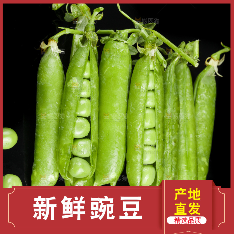 黑底上堆放着豌豆角