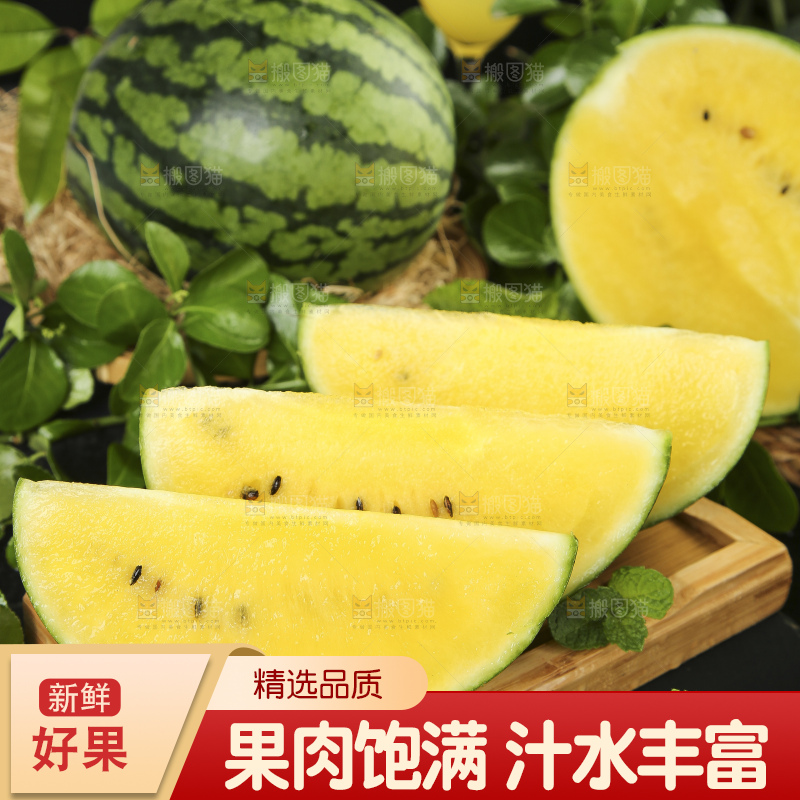 黑石板上放着切开的特小凤黄肉西瓜