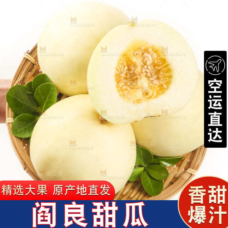 竹篮里装着切开的阎良甜瓜