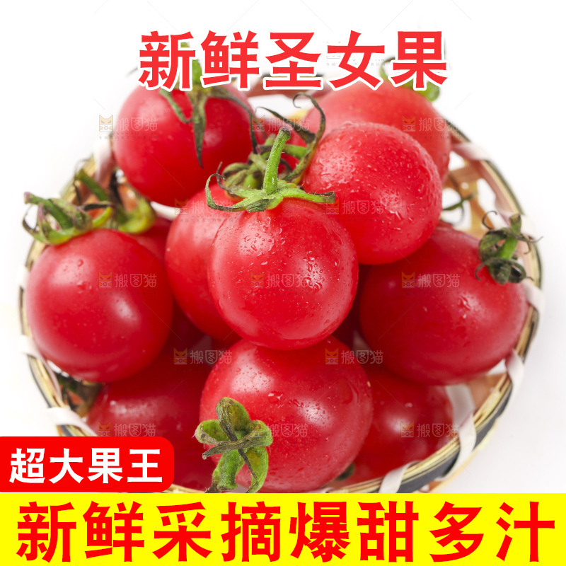 白底上放着新鲜圣女果