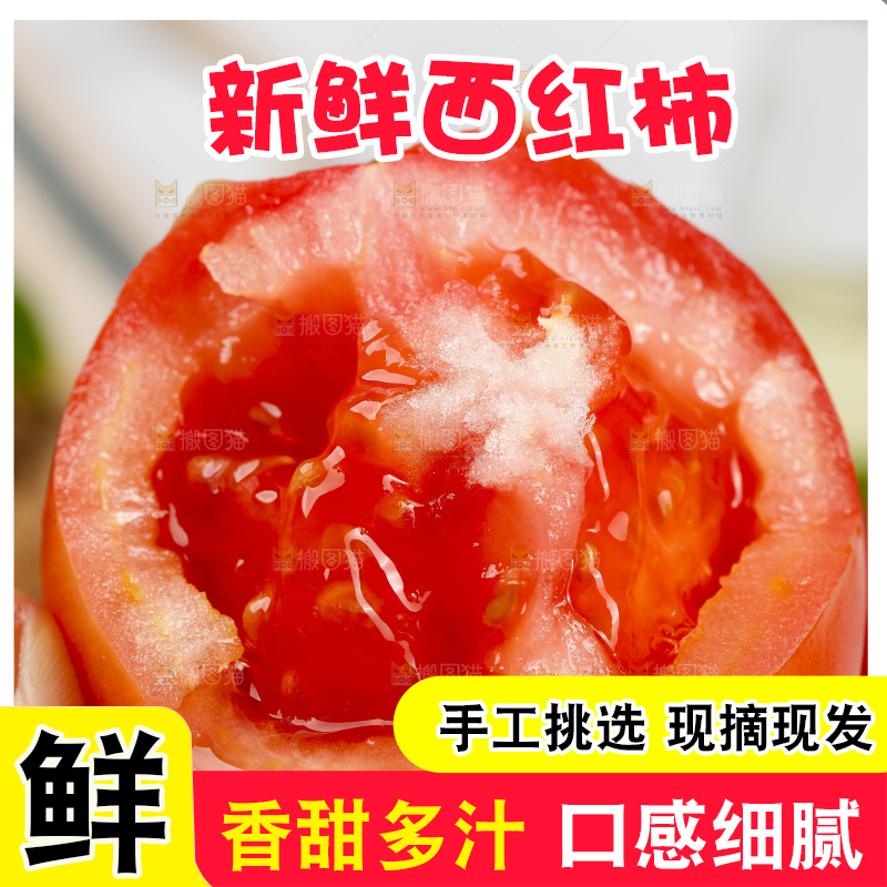 手拿着西红柿