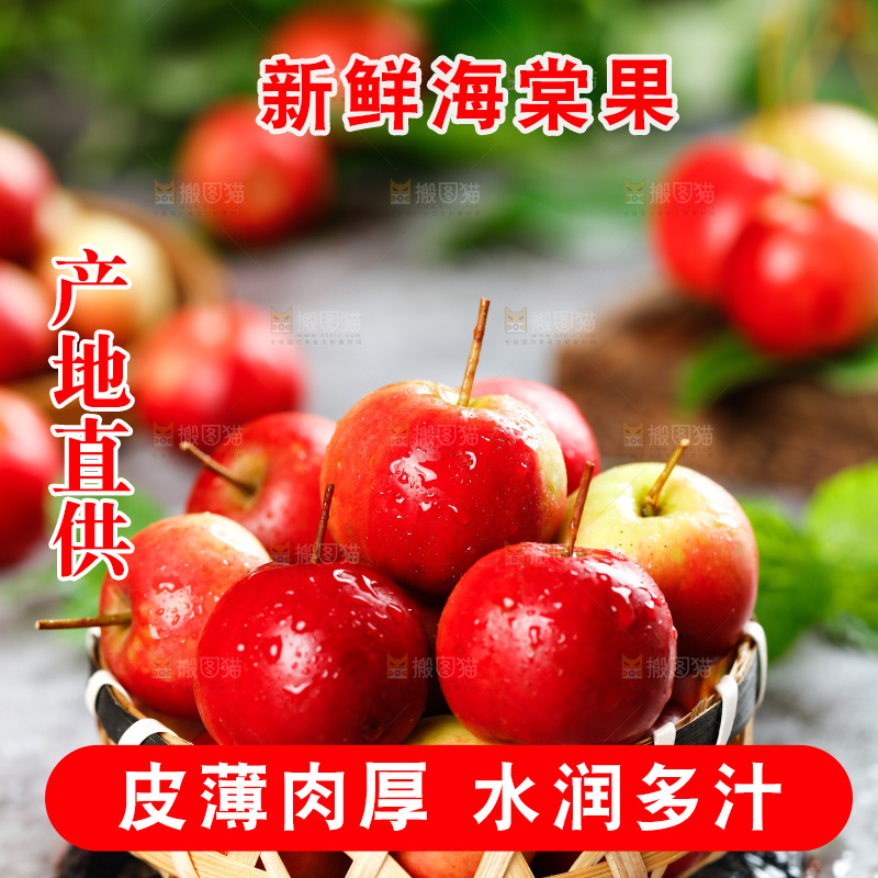 石板上放着一筐小苹果
