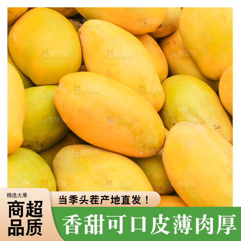 车子上的一堆芒果