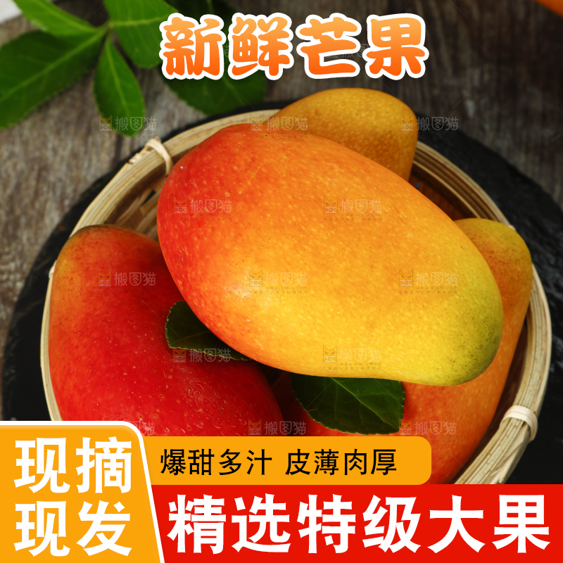 石板上放着一筐新鲜贵妃芒果
