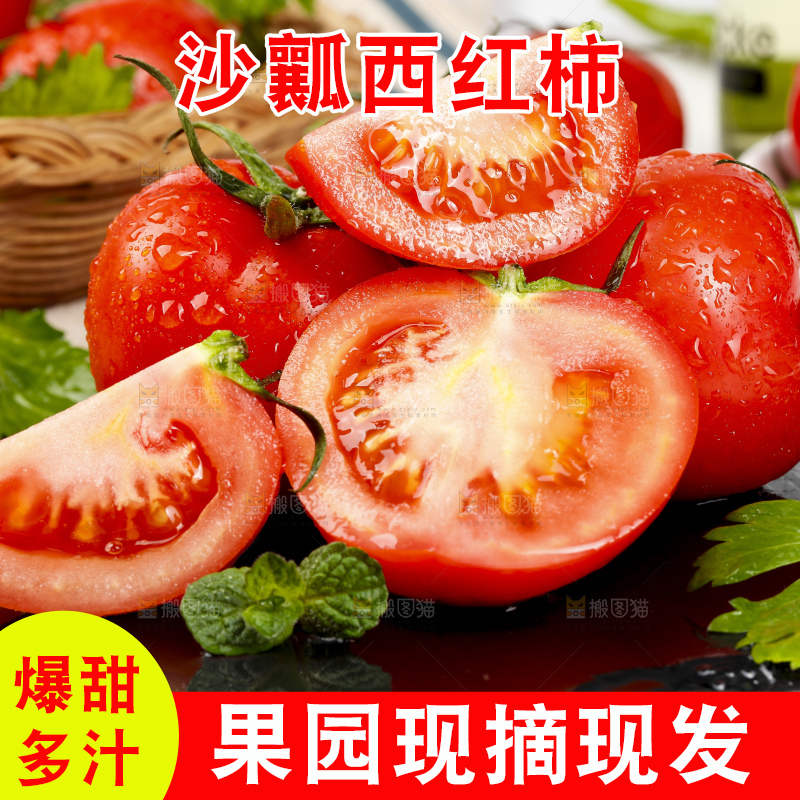 黑石板上的放着番茄