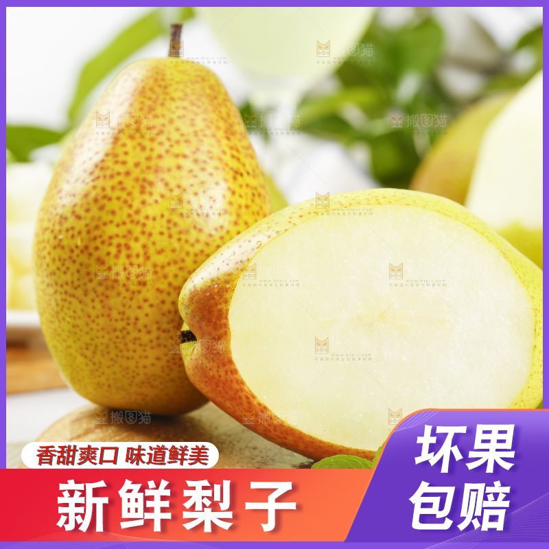 浅底上放着红酥梨
