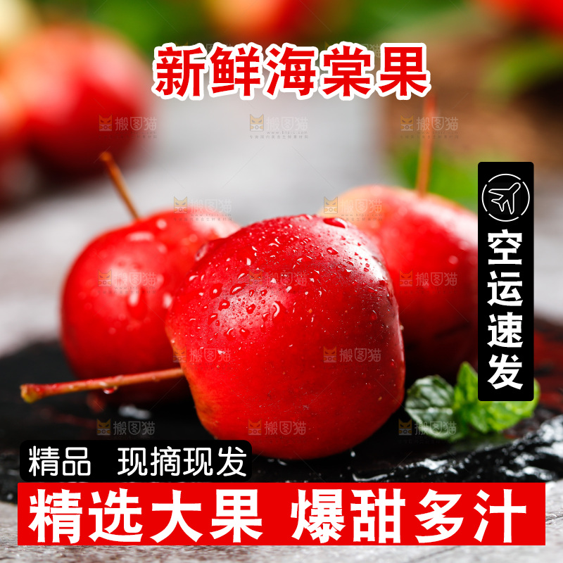 黑石板上的海棠果