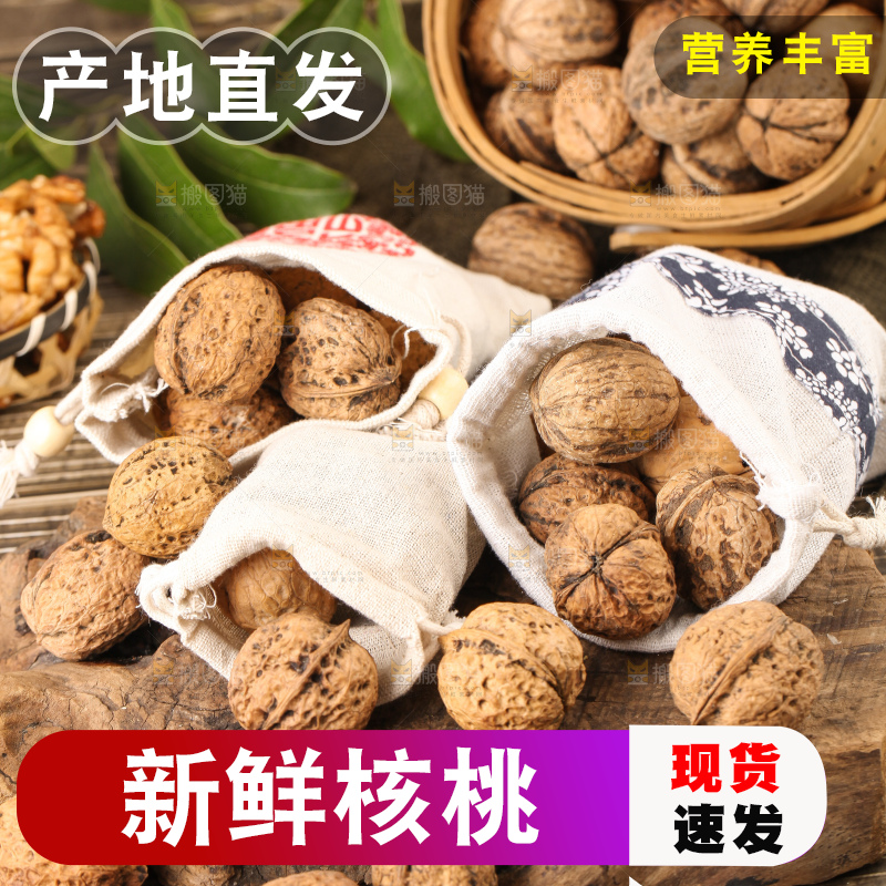 袋子里装着核桃