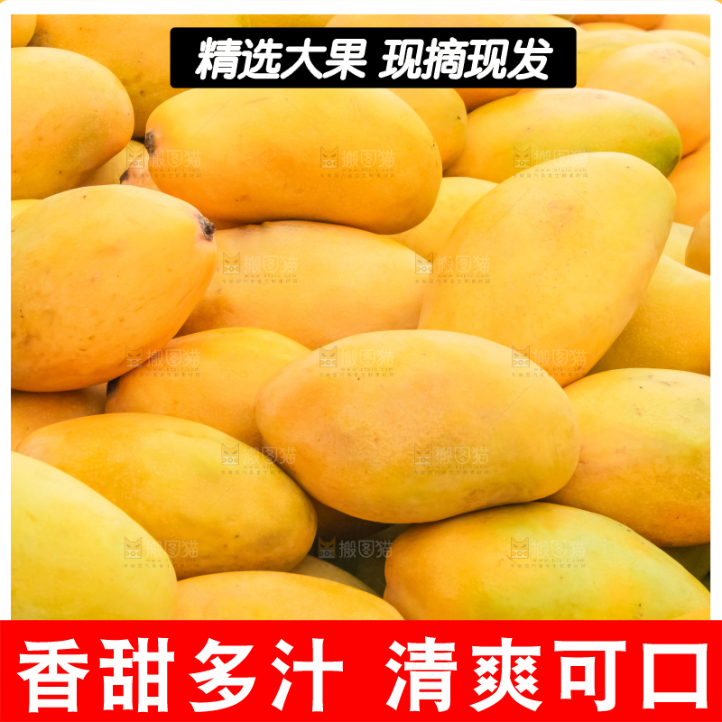 车子上的一堆芒果