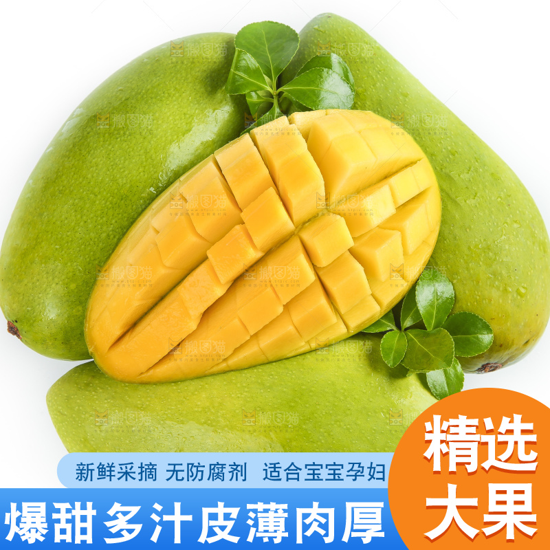云南新鲜大青芒放在白底上