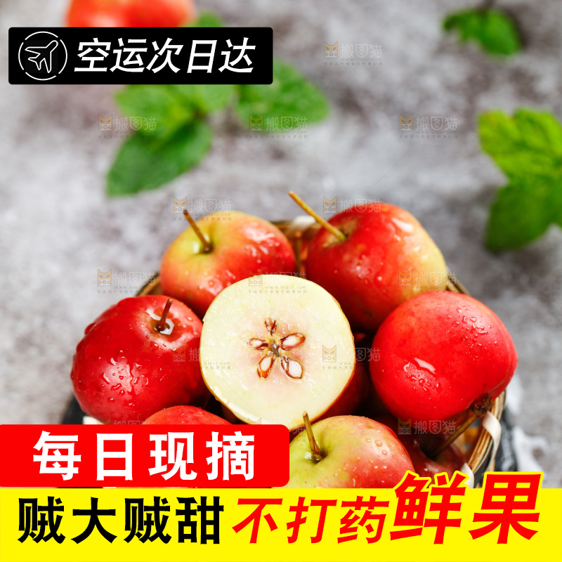 石板上放着一筐海棠果