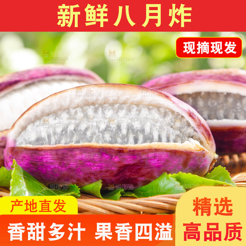 篮子里装着八月炸
