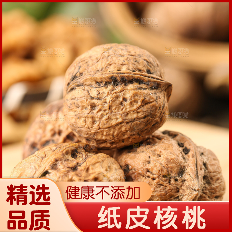 木底上摆放着大核桃