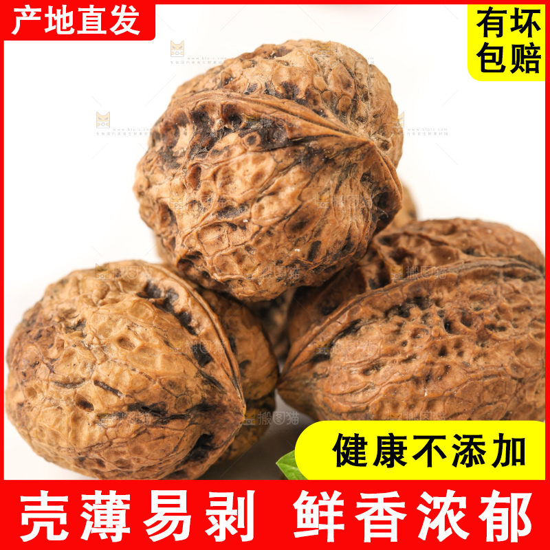 白底上放着核桃