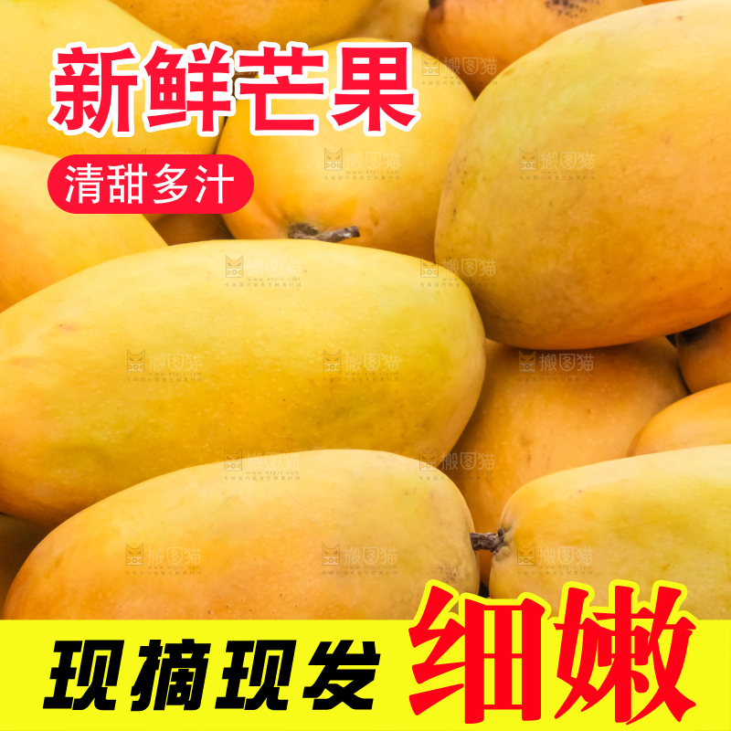 车子上的一堆芒果