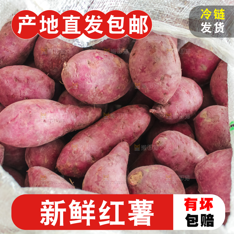 袋子里的红薯