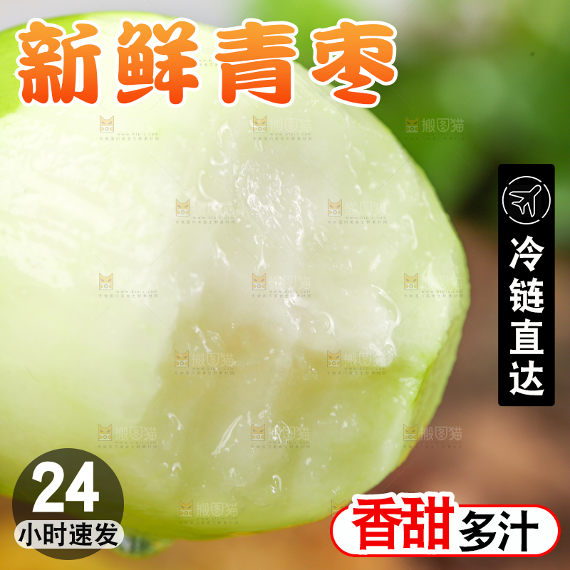 木底上放着切开的牛奶枣