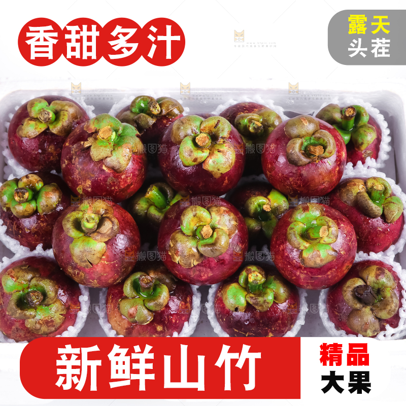 手拿一箱新鲜山竹