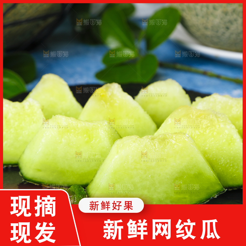 黑石板上放着切开的网纹瓜