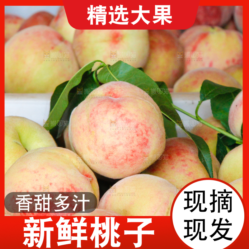 框子里装着毛桃