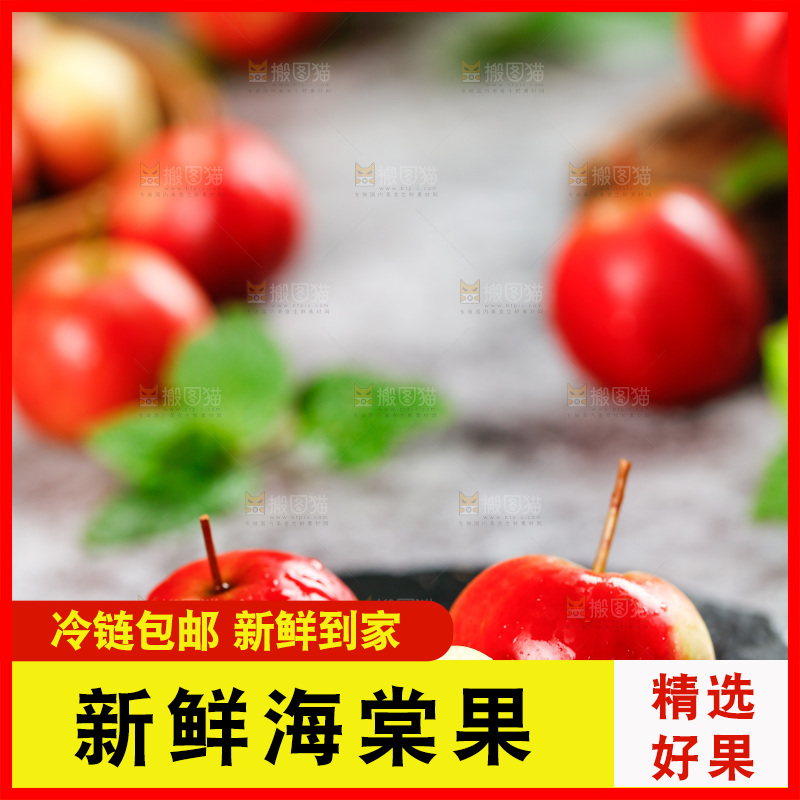 切开的海棠果放在黑底上