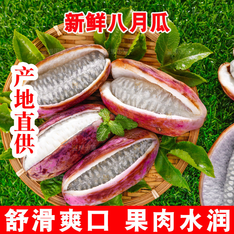 篮子里的八月炸