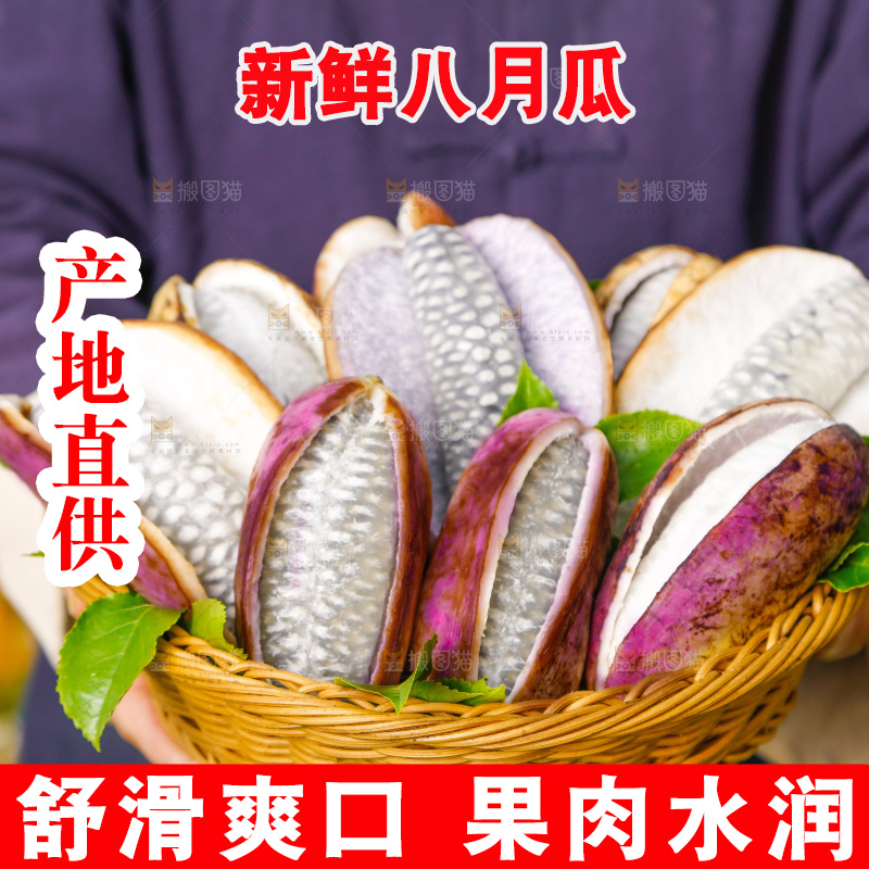 篮子里的八月炸