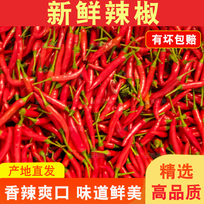 一堆红辣椒