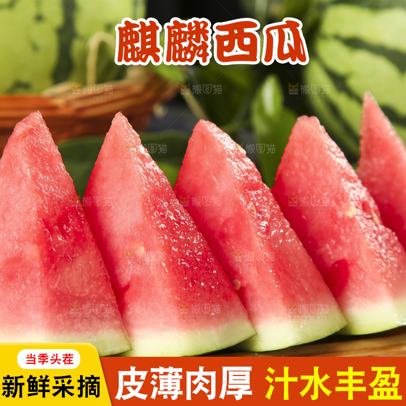黑石板上放着海南麒麟西瓜