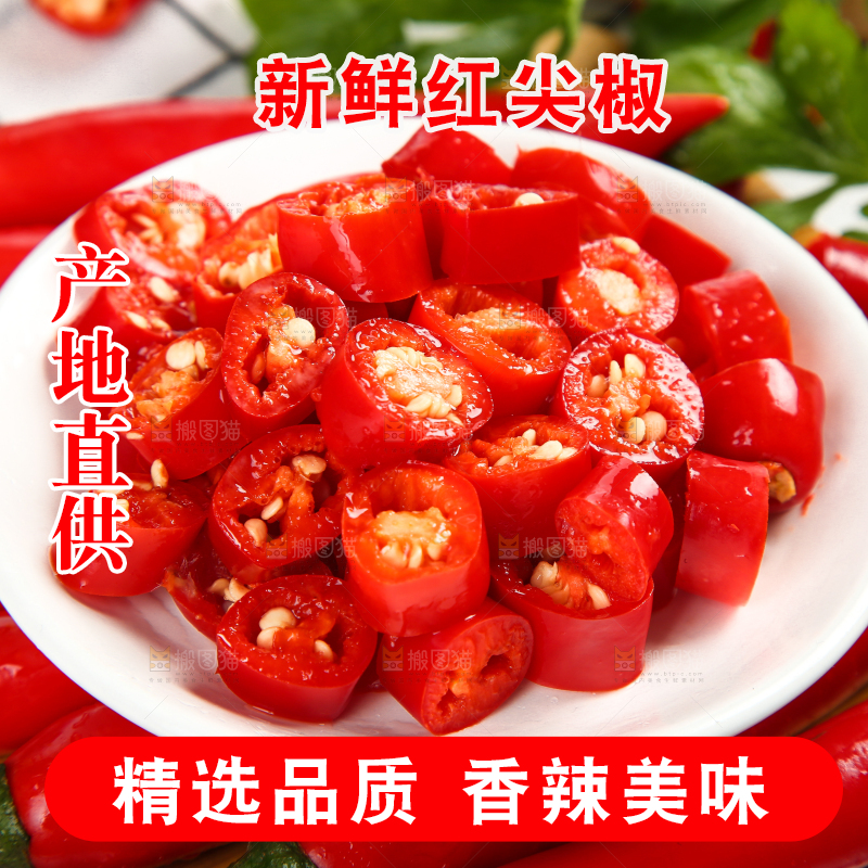 格子底上放着小米辣