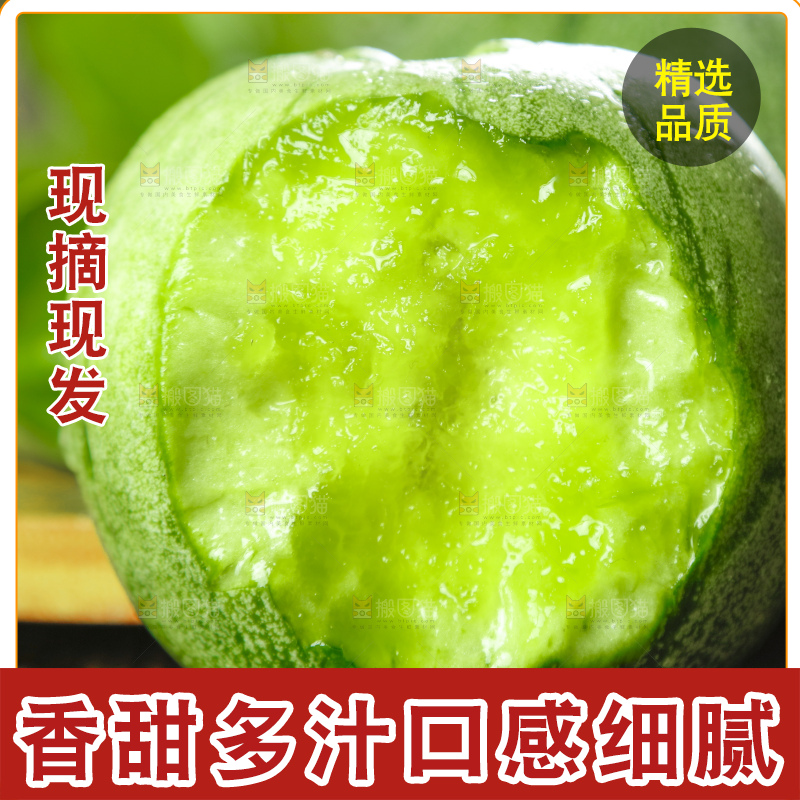 木板上放着咬过的山东绿宝石甜瓜