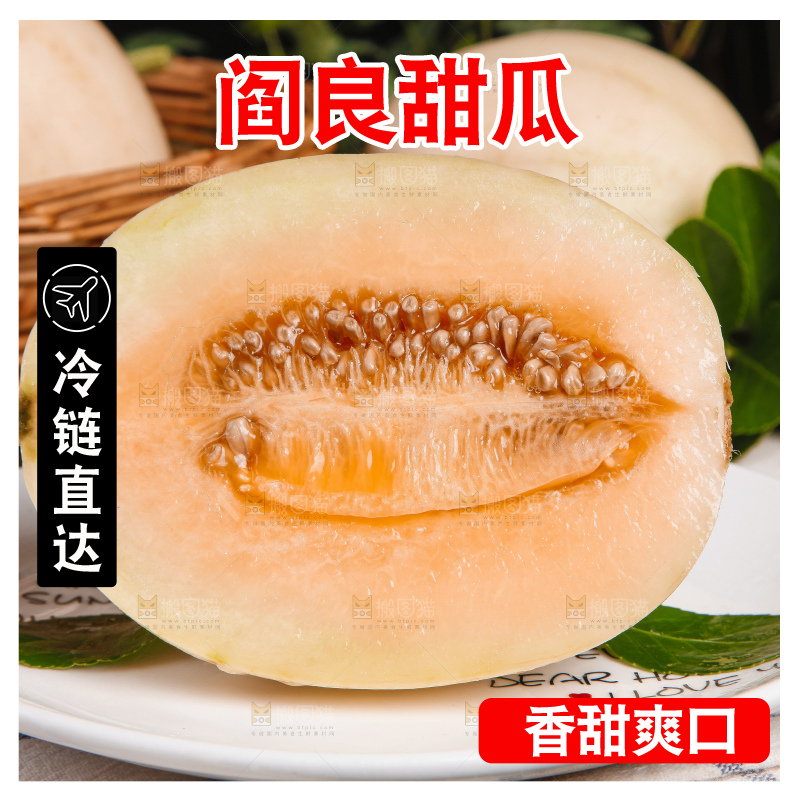 格子布上放着一盘切开的阎良小甜瓜