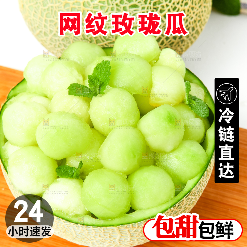 木板上放着网纹蜜瓜果肉