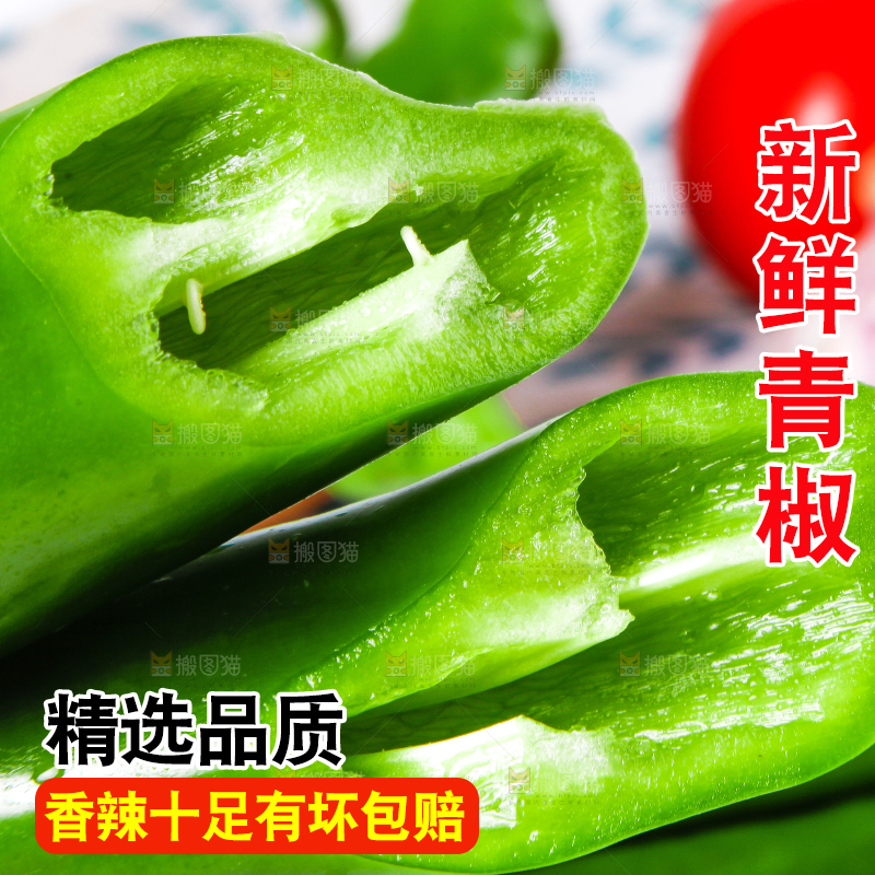 浅底上放着新鲜青辣椒