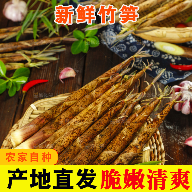 竹垫上放着切开的竹笋