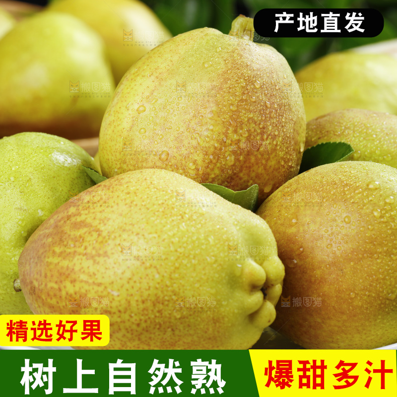 黑底上放着一盘新疆库尔勒香梨