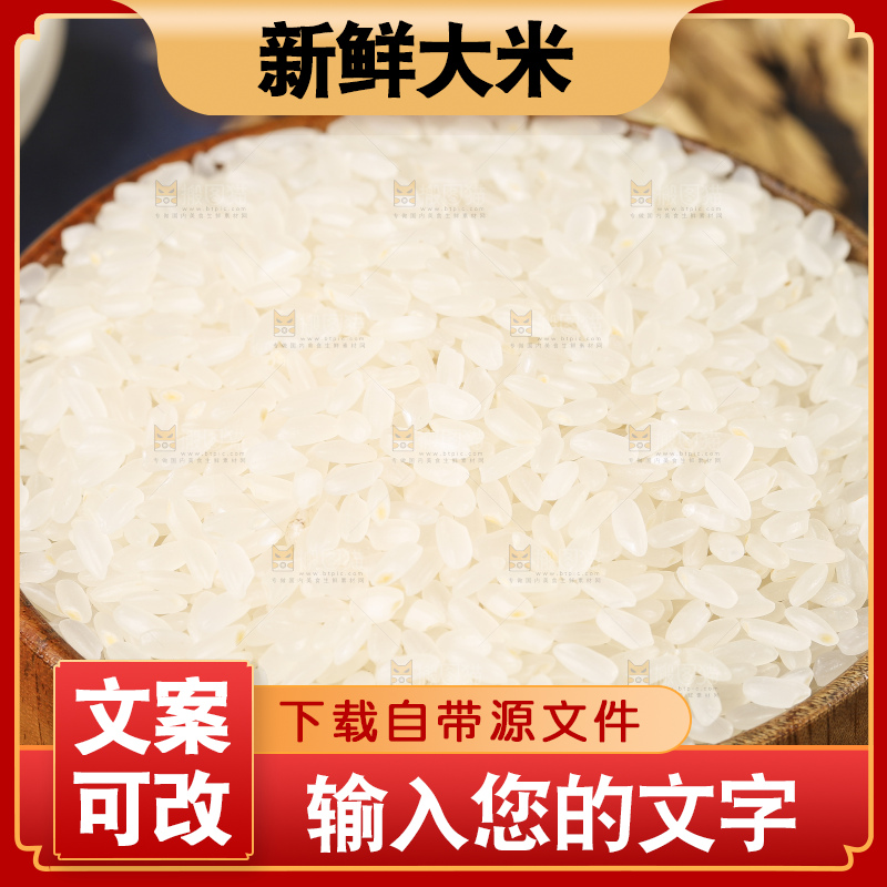 深底上放着一碗稻花香米