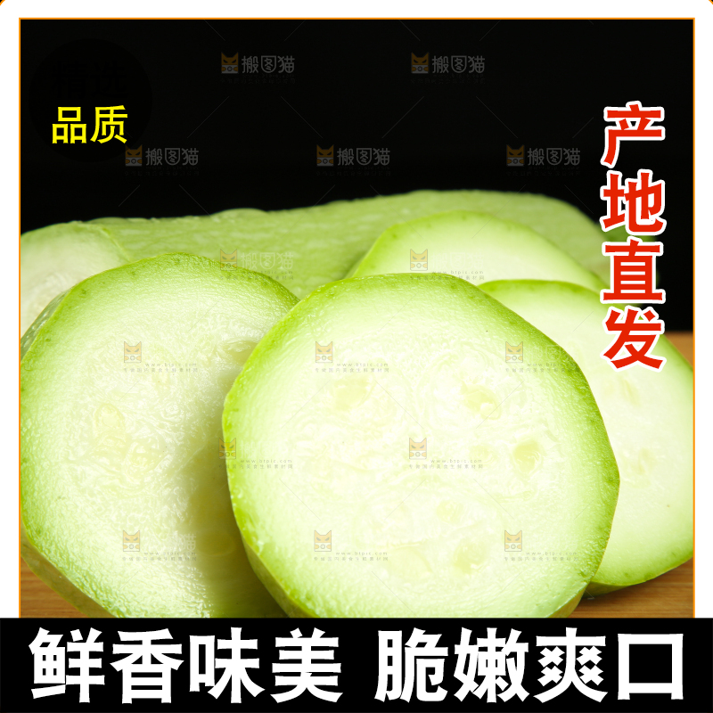 木底上放着新鲜西葫芦