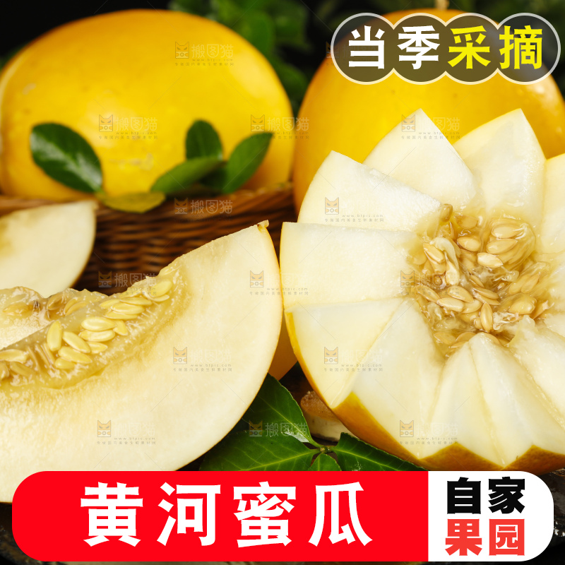 石板上放着切开的黄金冰糖蜜瓜