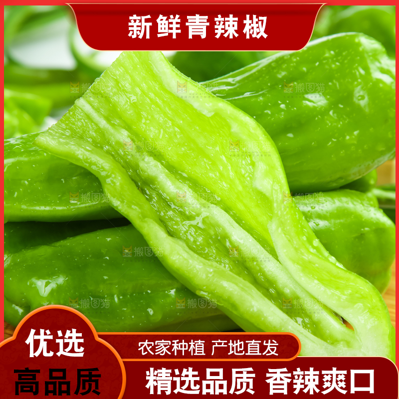 木底上放着鲜辣椒