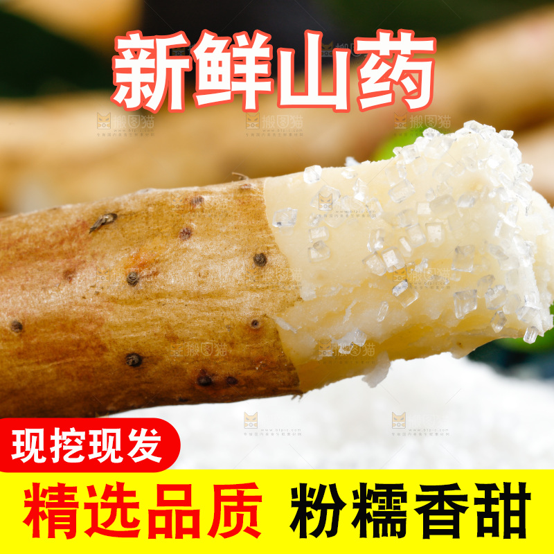 手里拿着沾糖的山药