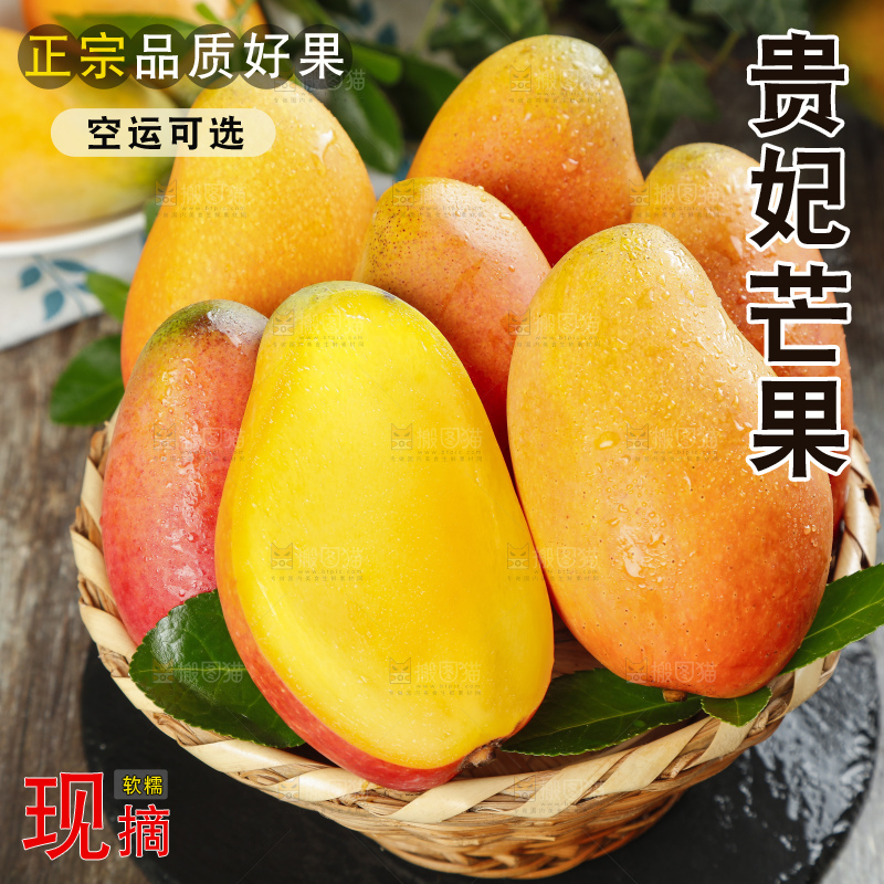 石板上放着一筐新鲜的贵妃芒