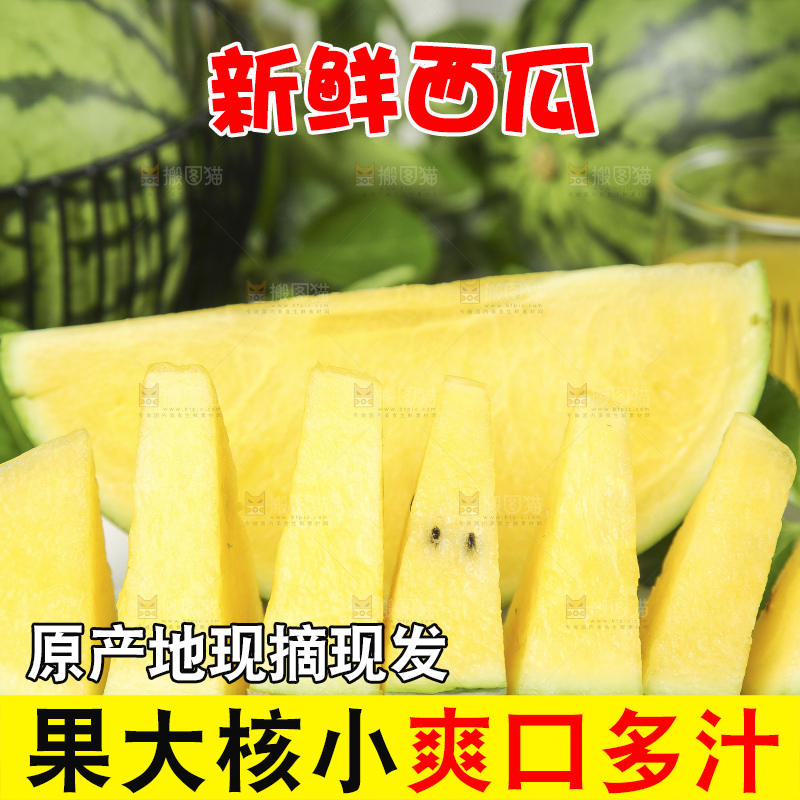 一盘黄肉西瓜放在浅底上