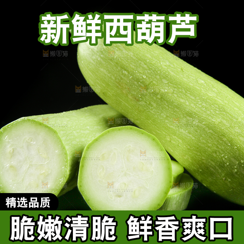 黑底上摆放着西葫芦
