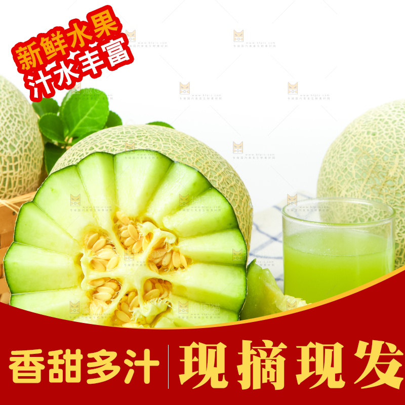 浅底上放着切开的玫珑蜜瓜