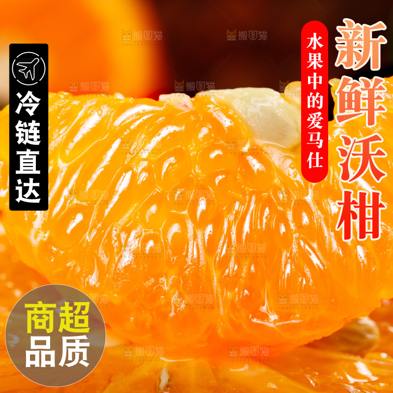 黑石板上放着沃柑