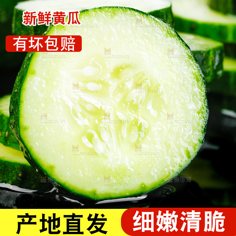 白底上放着黄瓜