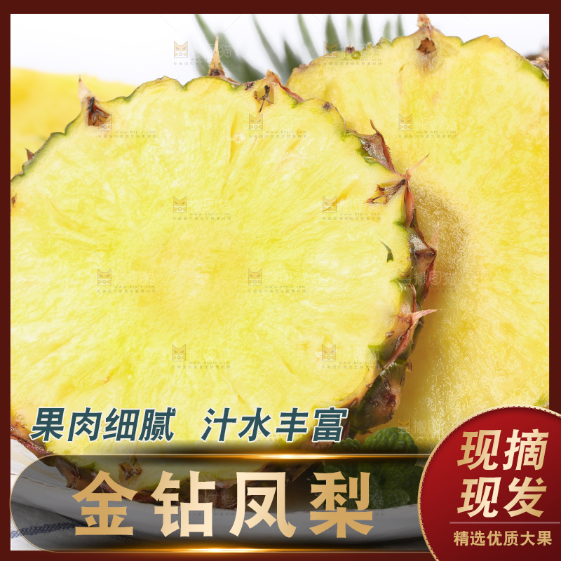格子布上放着一盘切开的新鲜凤梨