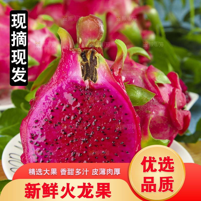 木板上放着切开的红肉火龙果