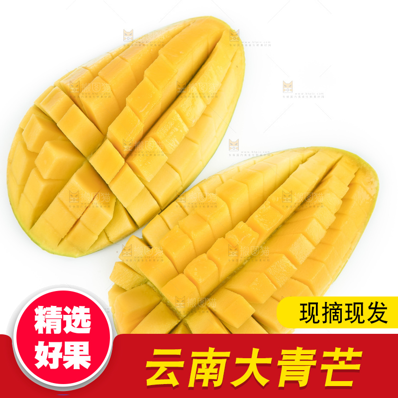 白底上放着切开的新鲜芒果